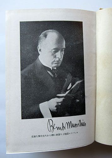 Jap Mussolini 0922 4
