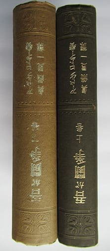 2vol Jap MK 2 1025 14