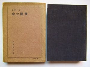 1932 1st Jap MK 0326 1