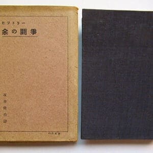 1932 1st Jap MK 0326 1