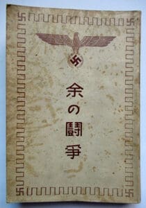 1932 Jap MK Sakai 0326 1