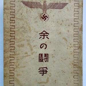 1932 Jap MK Sakai 0326 1