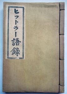 Jap MK excerpts 0326 1