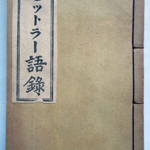 Jap MK excerpts 0326 1