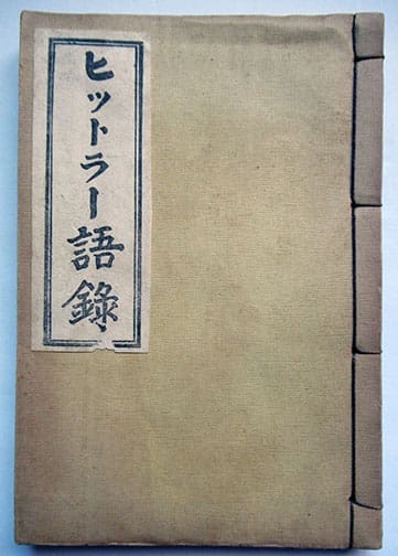 Jap MK excerpts 0326 1