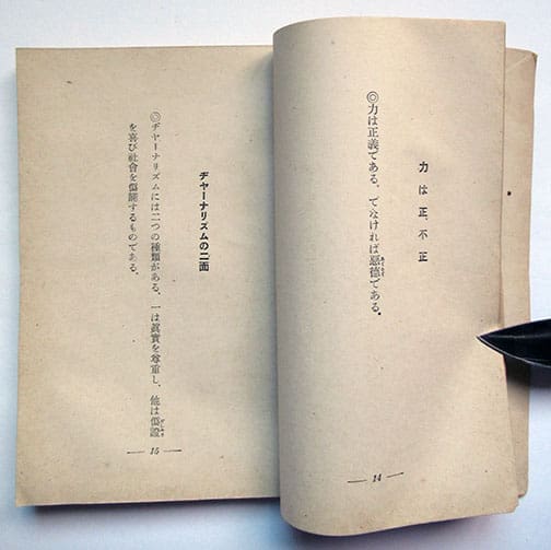 Jap MK excerpts 0326 6