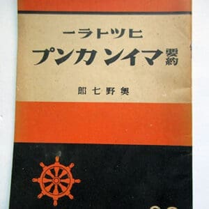 Jap MK summary 0326 1