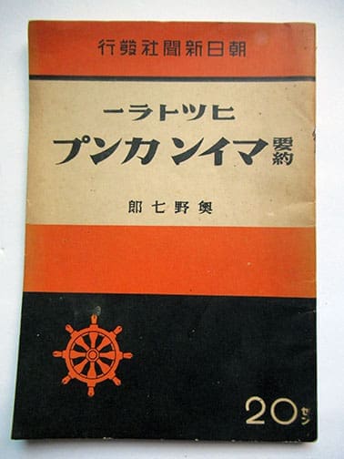 Jap MK summary 0326 1