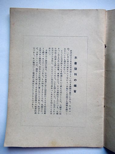 Jap MK summary 0326 2