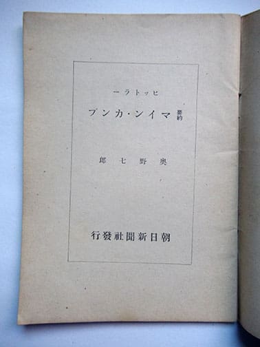 Jap MK summary 0326 3