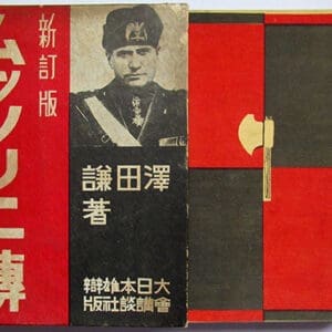 Jap Mussolini 0326 1