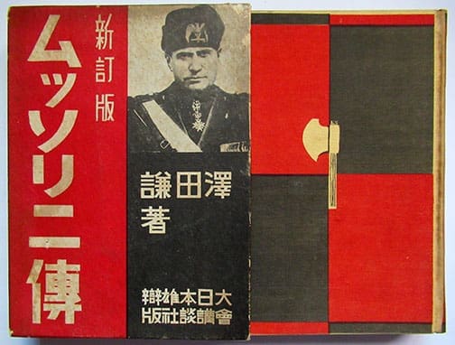 Jap Mussolini 0326 1