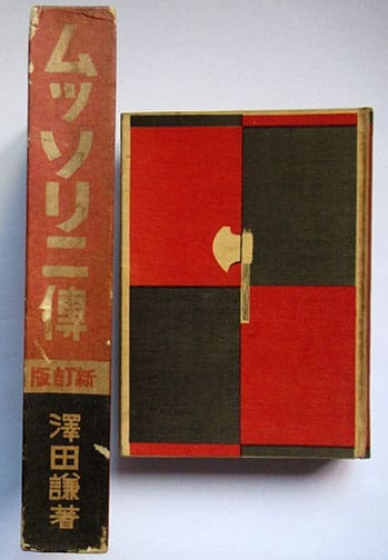 Jap Mussolini 0326 2