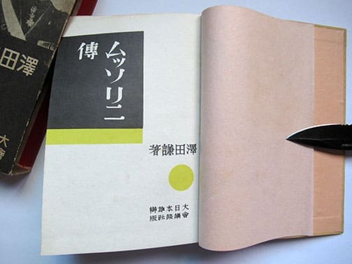 Jap Mussolini 0326 3