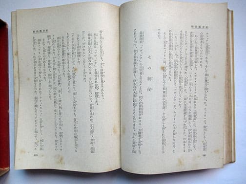 Jap Mussolini 0326 8